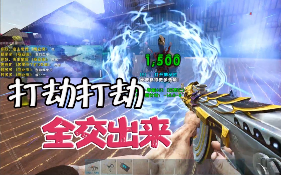 虎牙龙飞方舟生存进化龙狗打劫驴子都要抢