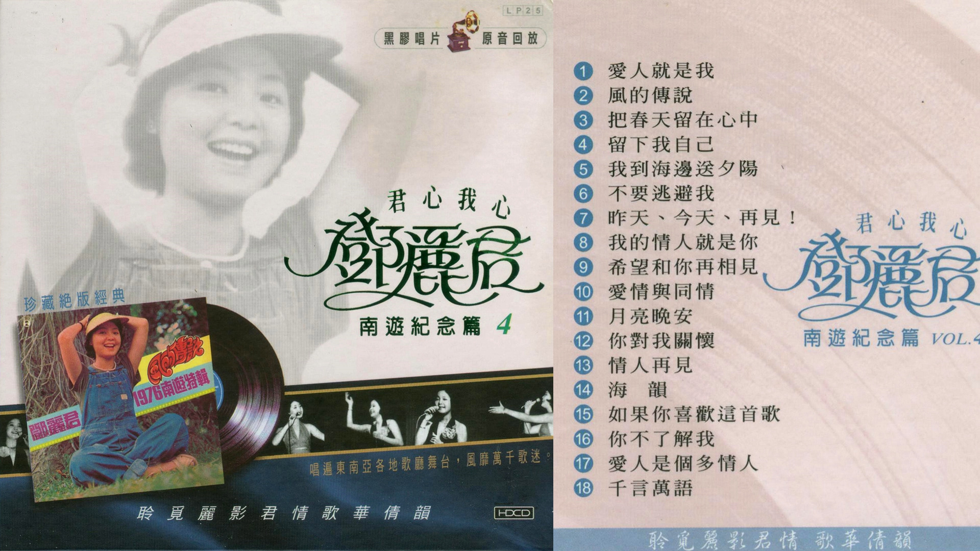 邓丽君《邓丽君丽风全集之二十五:风的传说》1976 [WAV+CUE]哔哩哔哩bilibili