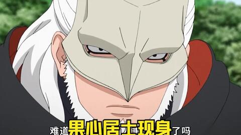 新的敌人果心居士与迪鲁达现身 哔哩哔哩