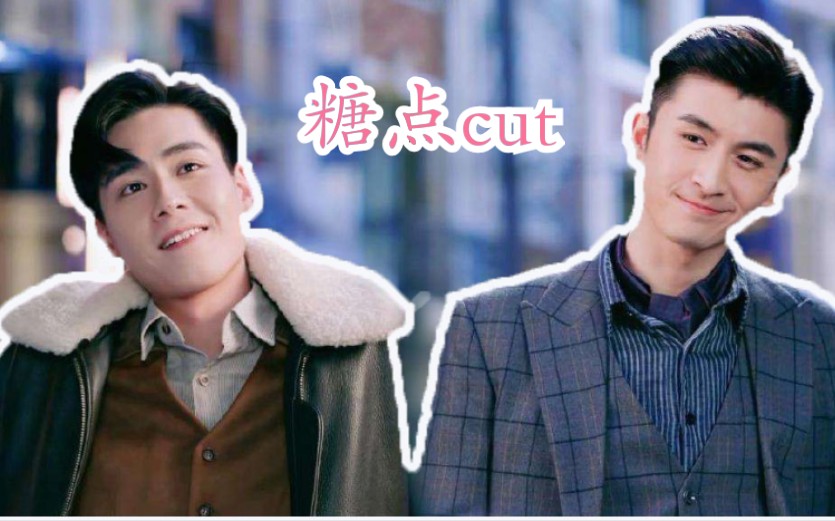 生垚土生土长生垚cp糖点cut