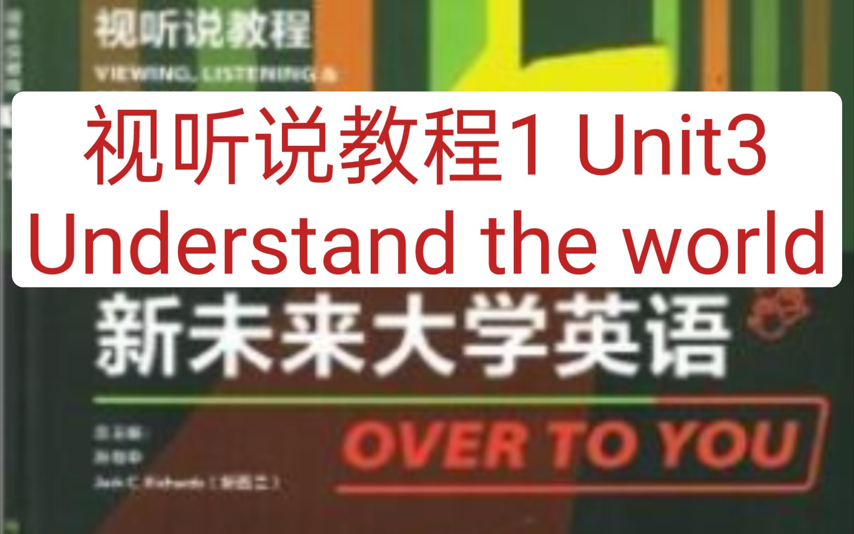 视听说教程1 Unit3Understand the world哔哩哔哩bilibili