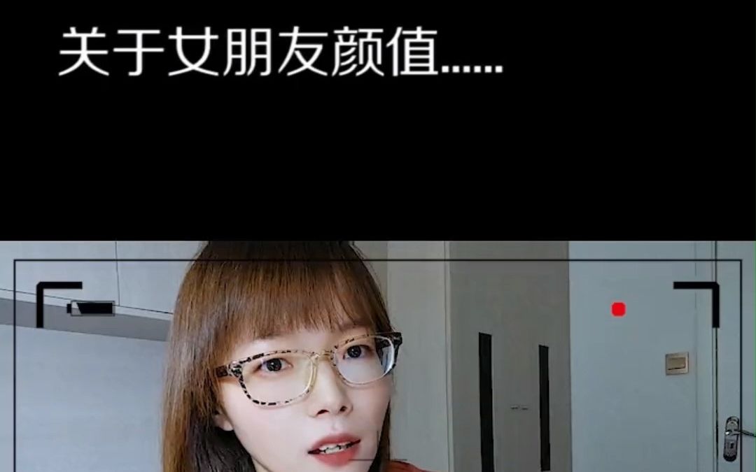 处女座和双鱼座合适吗?找女朋友一定要好看吗?哔哩哔哩bilibili