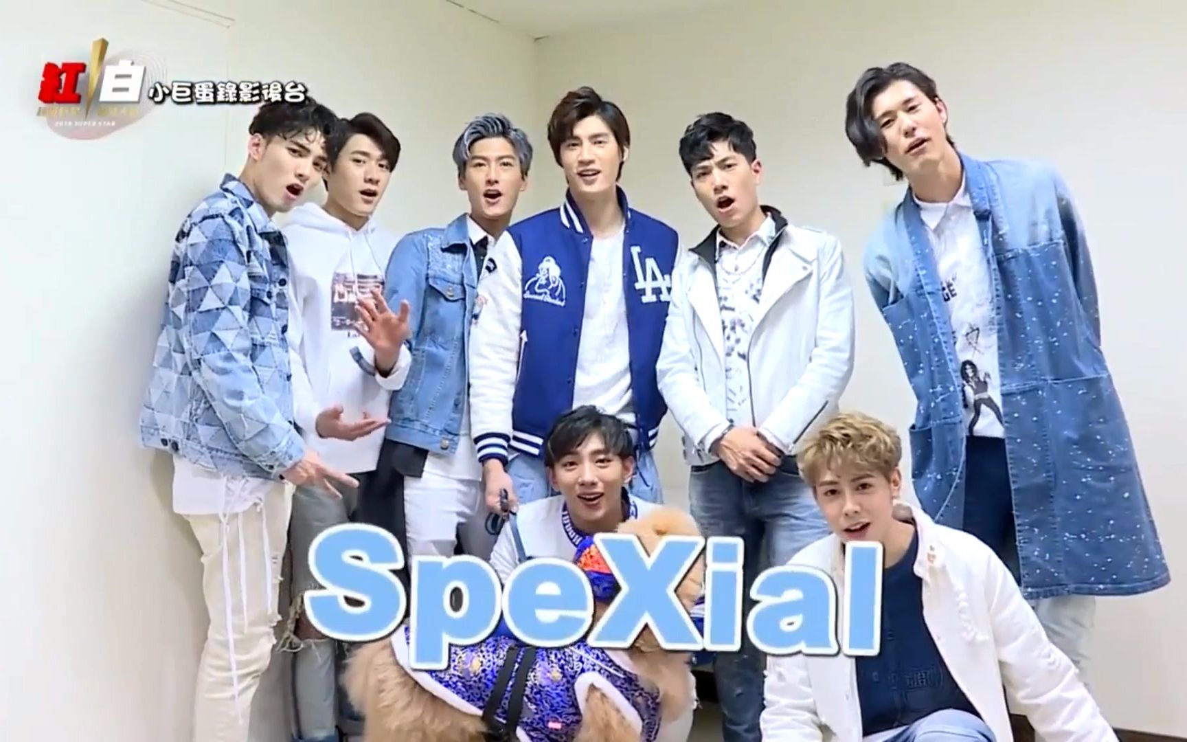 罗弘证180215超级巨星红白艺能大赏spexial后台大冒险