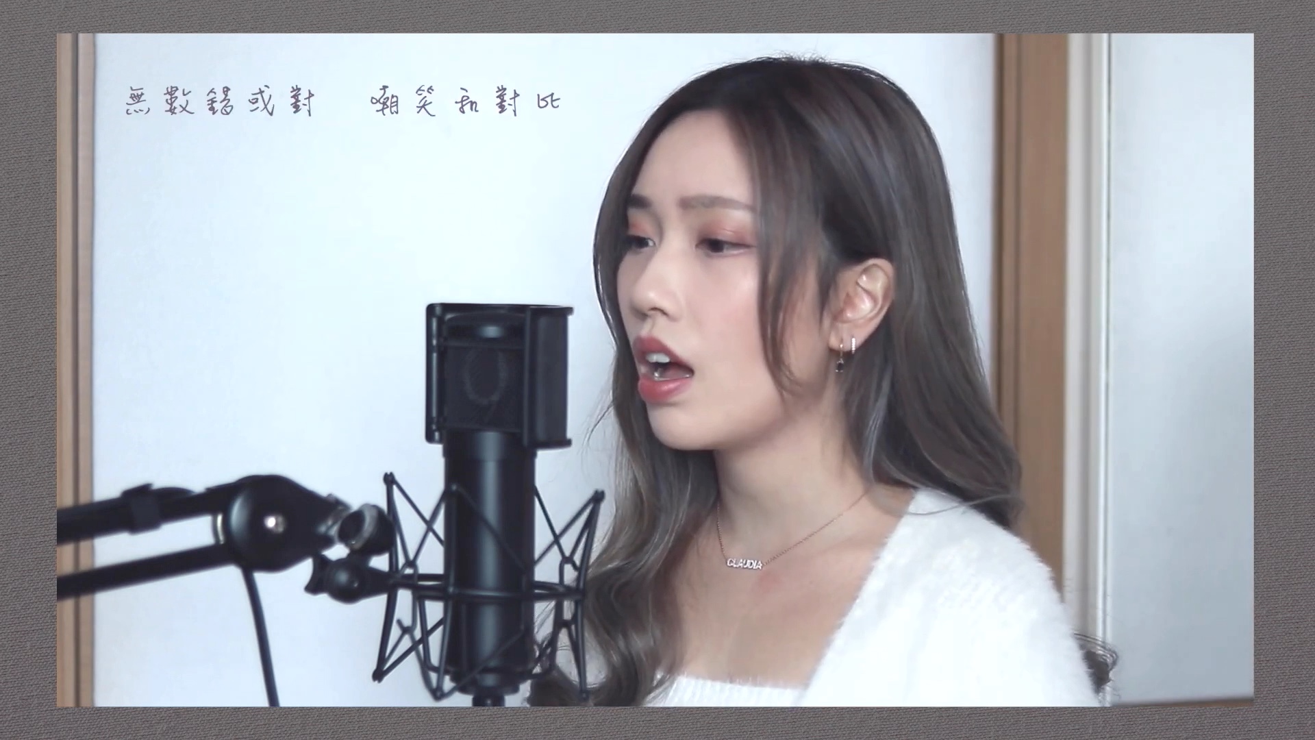 [图]许东晴Claudia - 留一天与你喘息 cover