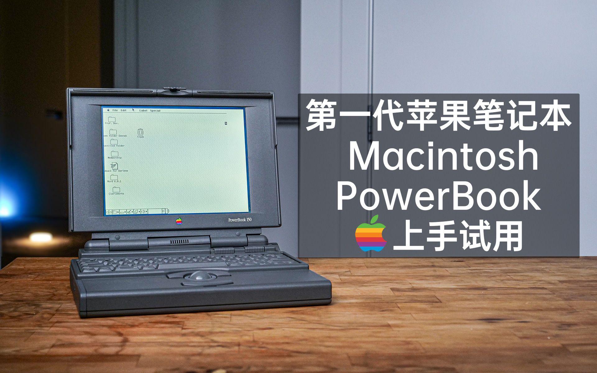 第一代macintosh图片