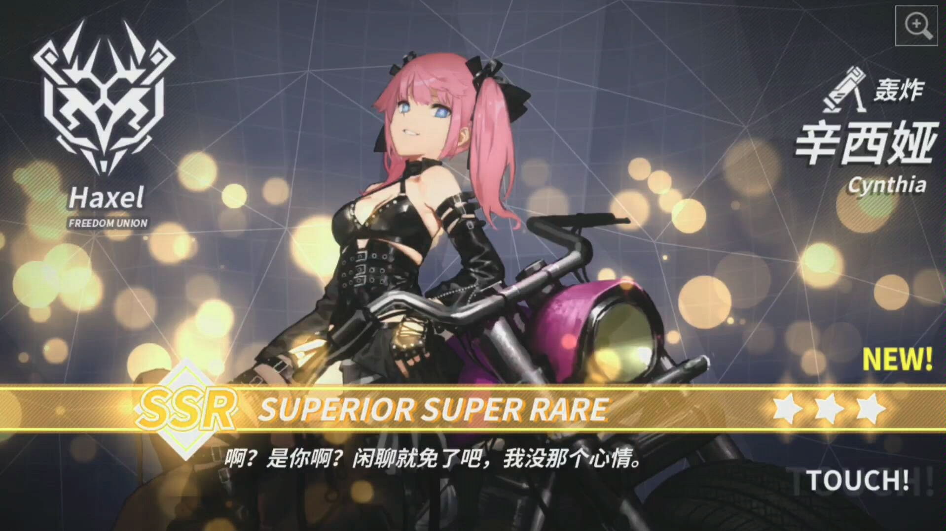 [重装战姬]-非洲酋长up抽新角色『辛西娅』要花多少金票?