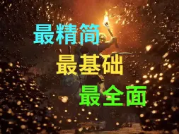 Download Video: 全B站最实用的DAD新手教程，如何组队？如何卖金？如何撤离等等问题全部解答！简单到哥布林也能学会!【Dark and Darker/越来越黑暗】