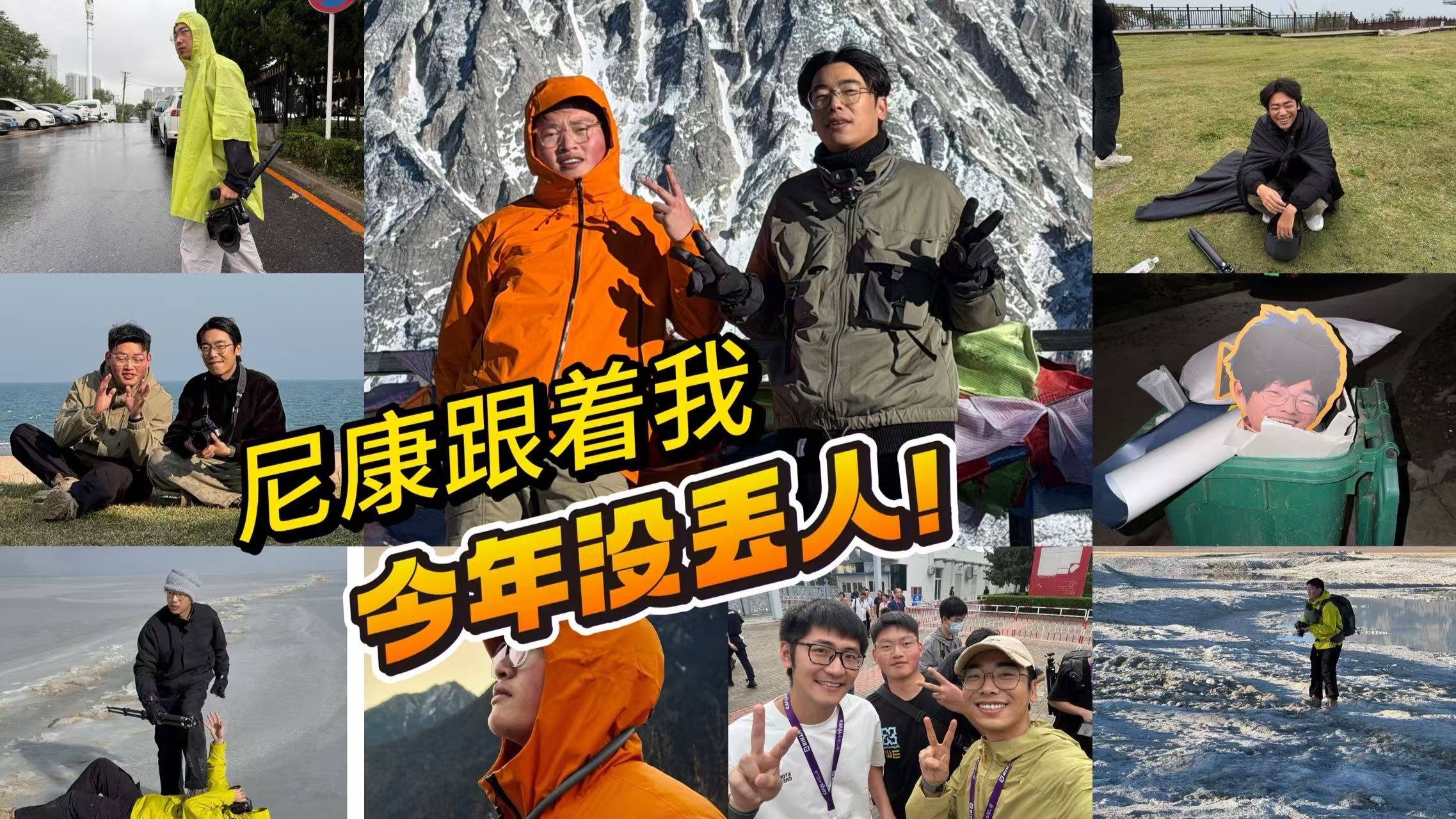 帮我@尼康!2025俺不是孬种!俺出片了!!!-摸鱼摄影师-摸鱼摄影师-哔哩哔哩视频