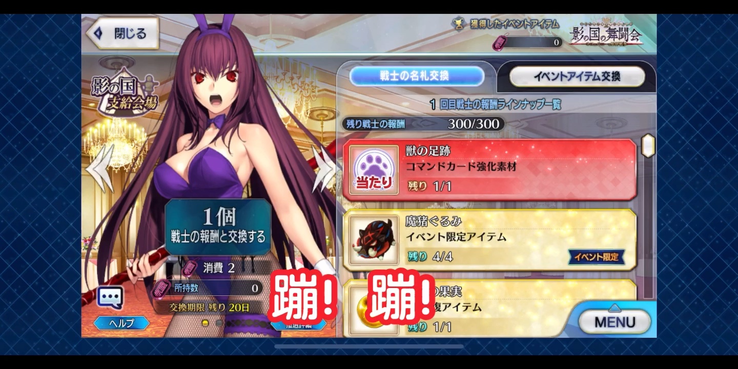 【fgo】兔女郎師匠在抽池子界面賣萌