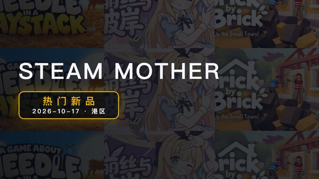 Sayeam Steam 热门新游:3 款新增_哔哩哔哩bilibili