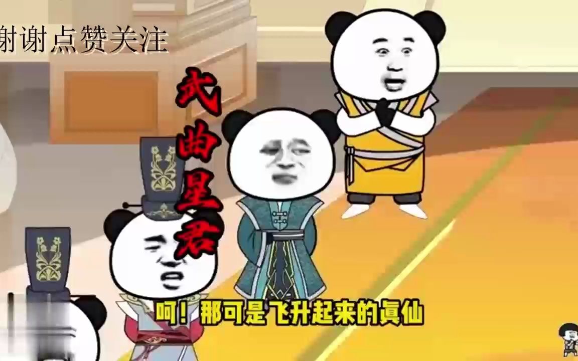 [图]一口气看完沙雕动漫：我在天庭当小兵 漫画解说 动漫解说 二次元 沙雕动画