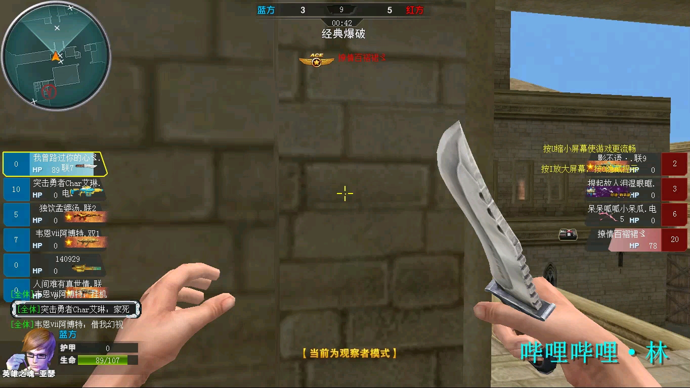 火线精英:观战视角爆破模式