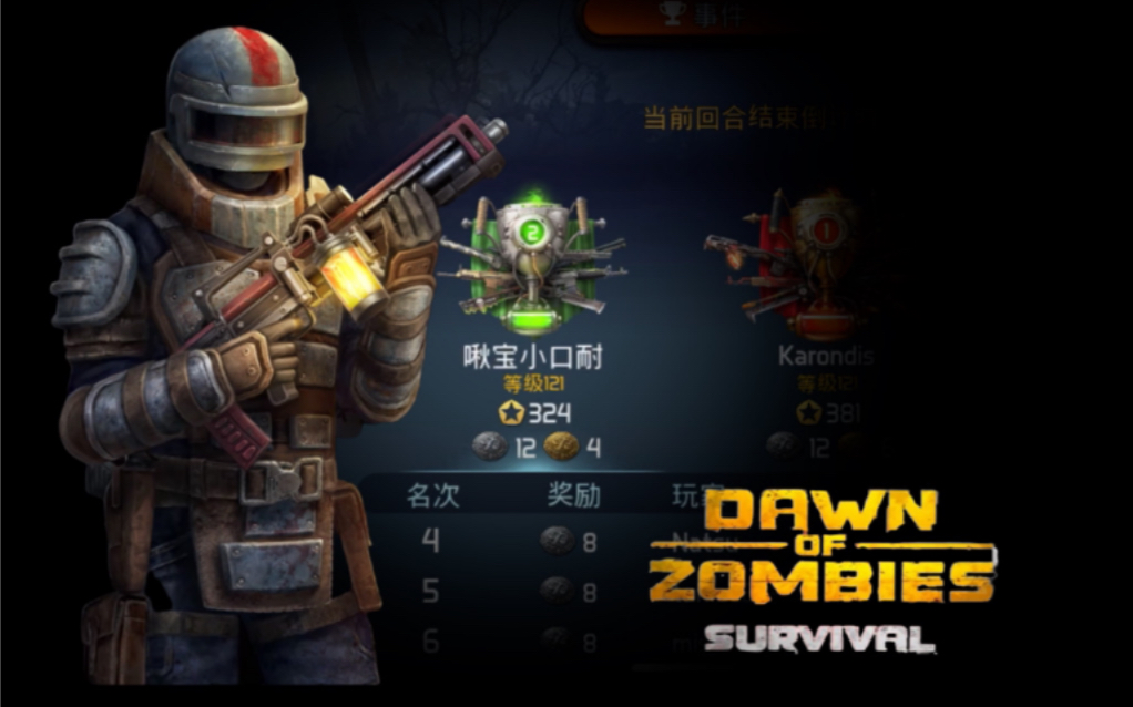 断网并且被一群僵尸围殴 《僵尸的黎明/DOZ/dawn of zombies survival》实况