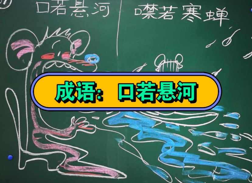 《胡军话漫画》～口若悬河