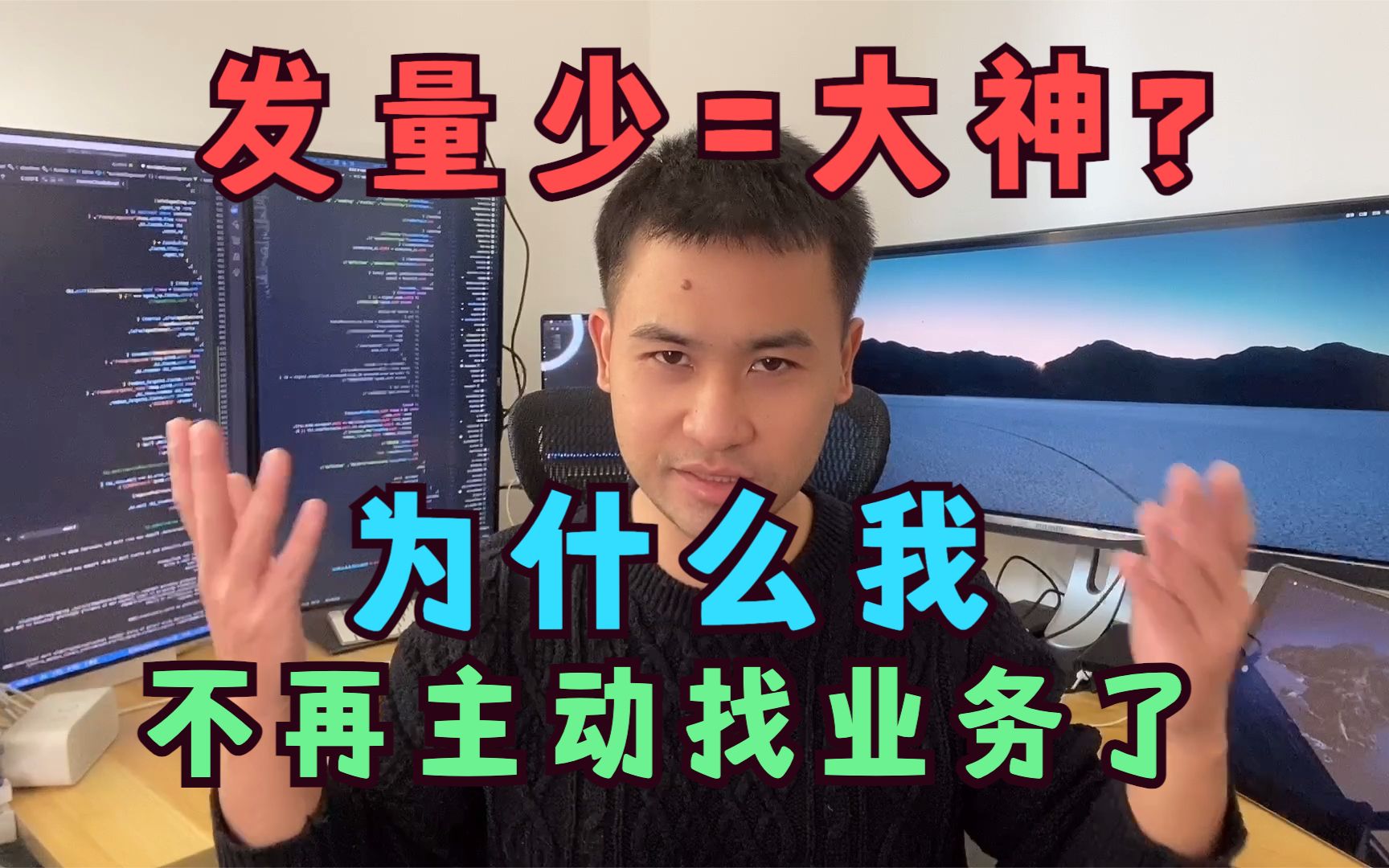 我秃了也强了,程序员的我为什么不再需要主动找业务也能有私活?