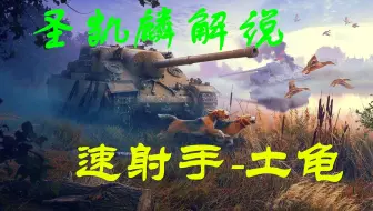 【圣凯麟】9级DPM之王无人问津？ 土鬼不服暴走8K伤