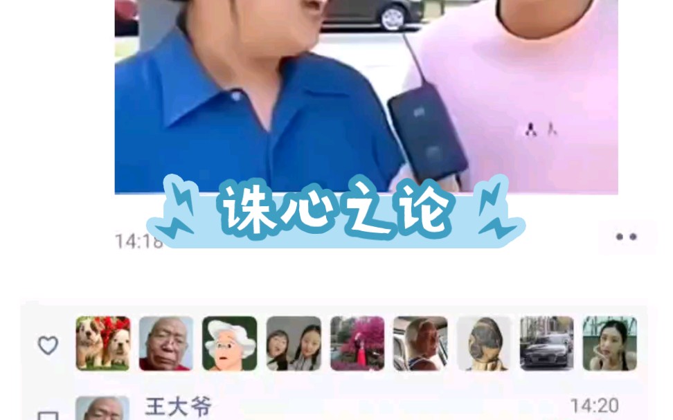 诛心之论哔哩哔哩bilibili