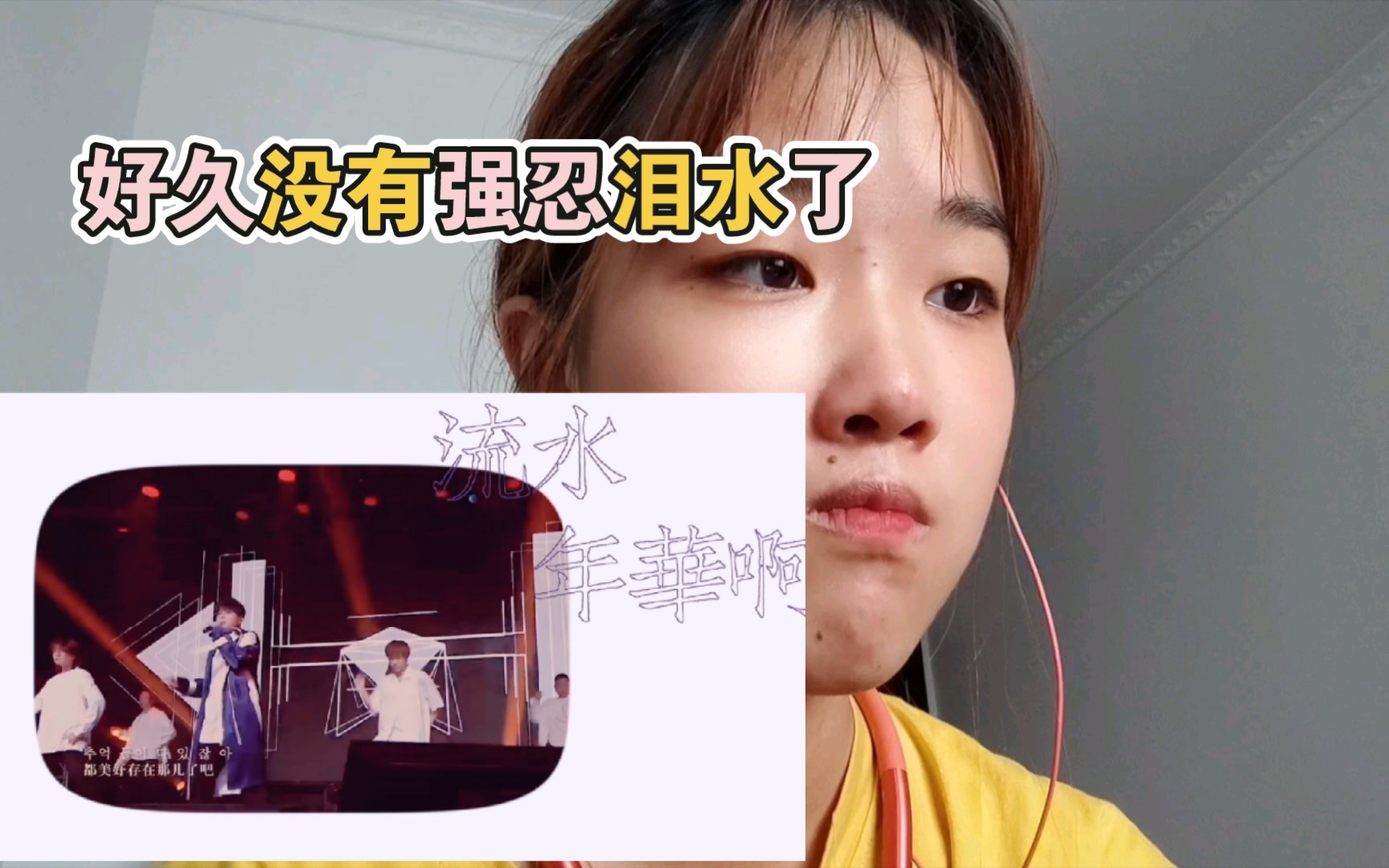 [REACTION]“我们经历的事你说可以不计回报.”《年华》七语版哔哩哔哩bilibili