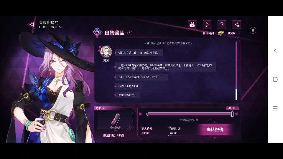 你就偏爱托帕吧,米游新活动