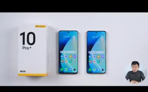 Download Video: realme 真我 10系列开箱体验｜真我10 Pro以及真我10 Pro+的系统！