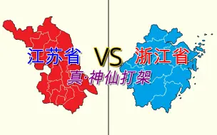 Download Video: 江苏VS浙江 各市主要经济指标对比（最新数据）【数据可视化】