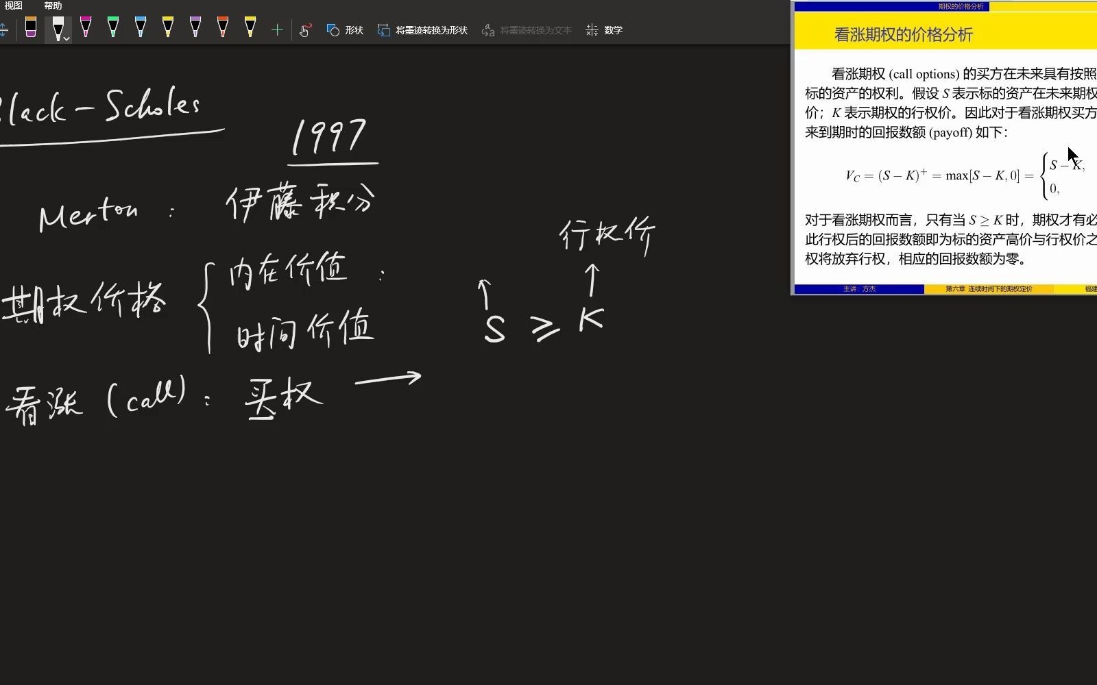 金融数学第六章1 of 4哔哩哔哩bilibili