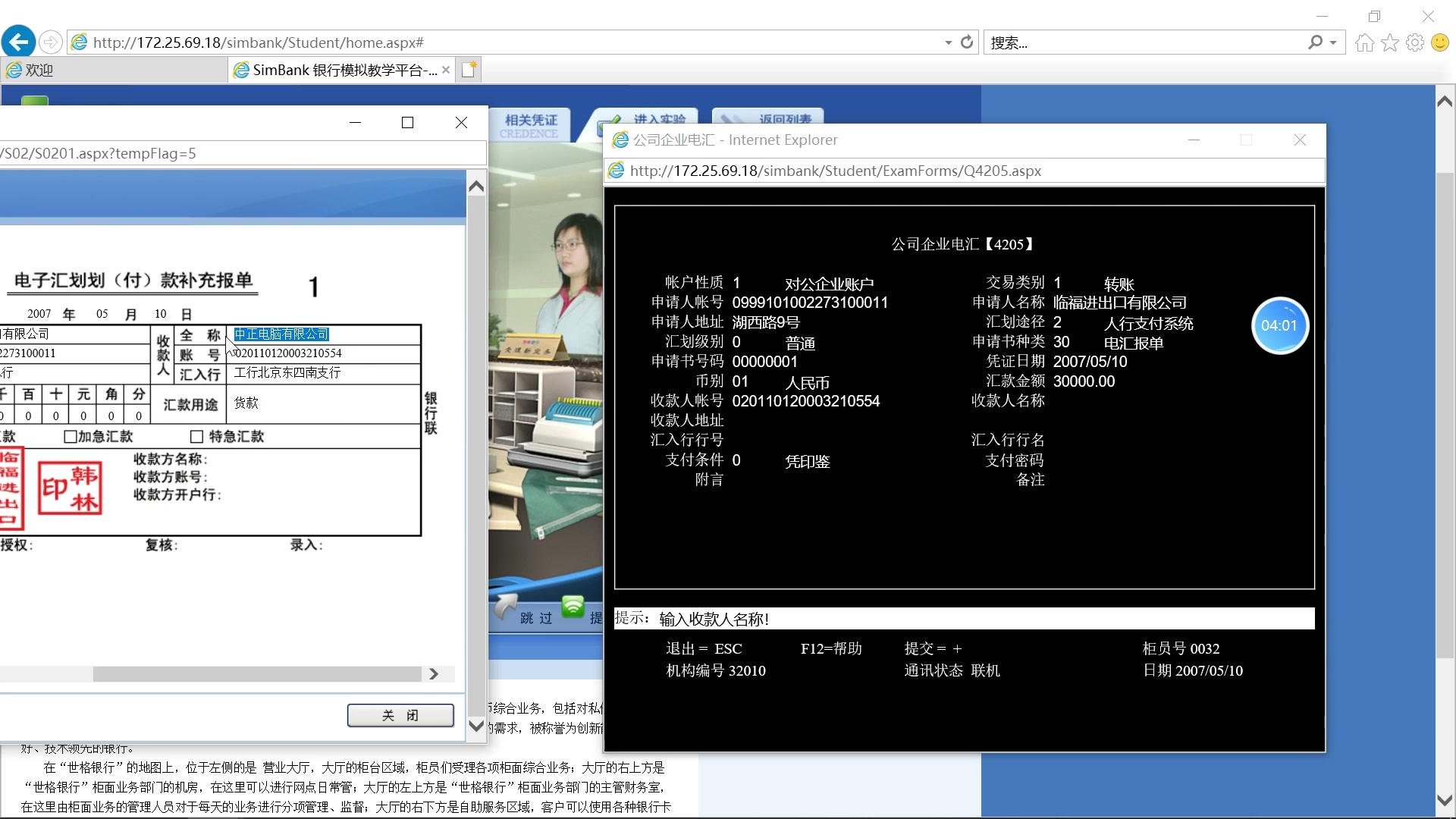 simbank汇兑业务开办电子汇划哔哩哔哩bilibili