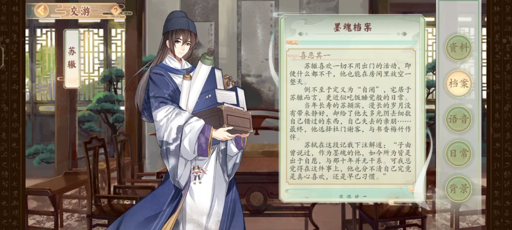 【墨魂/自存】苏辙 档案