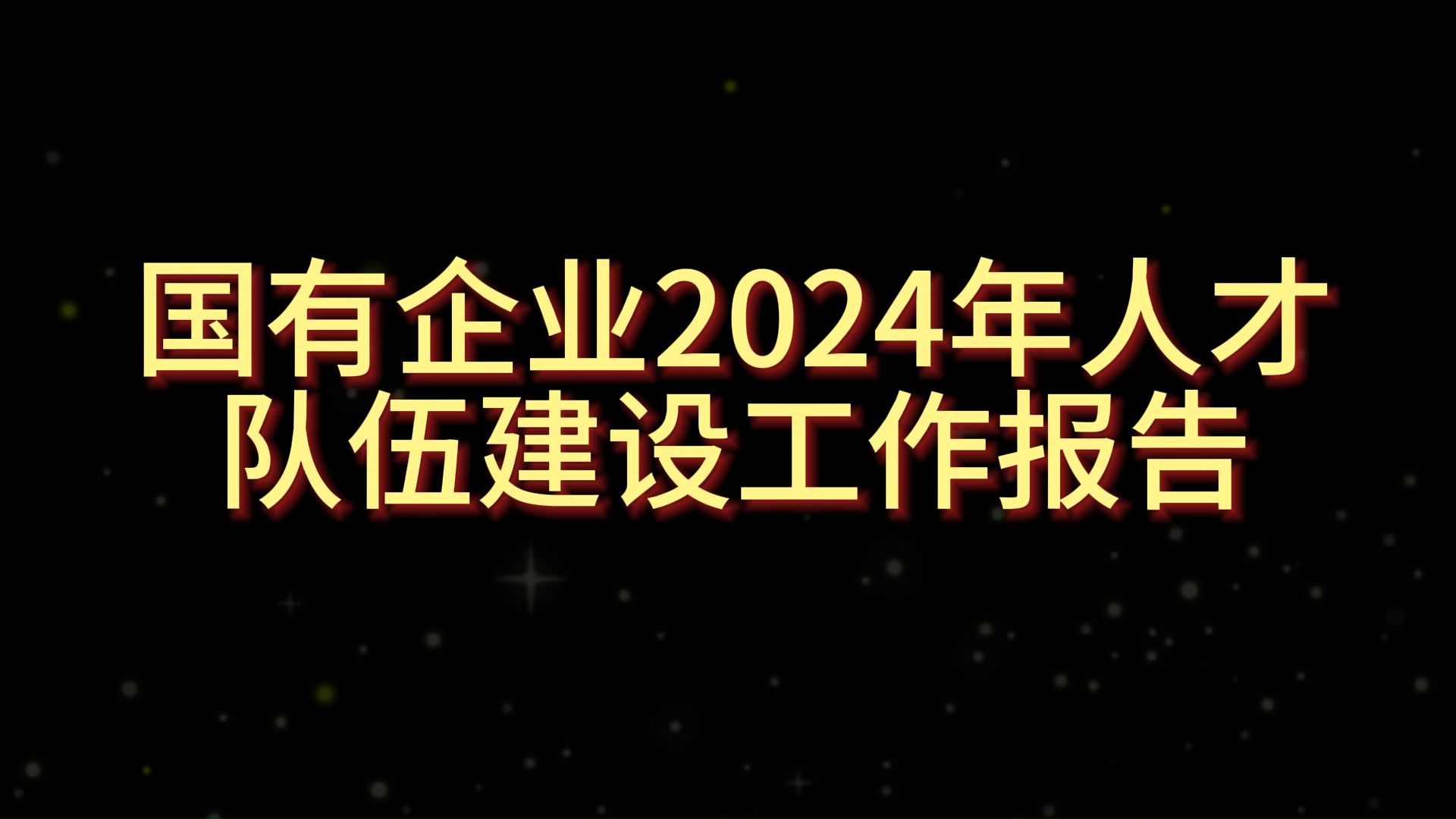 国企公司网站建设_国企公司网站建设流程