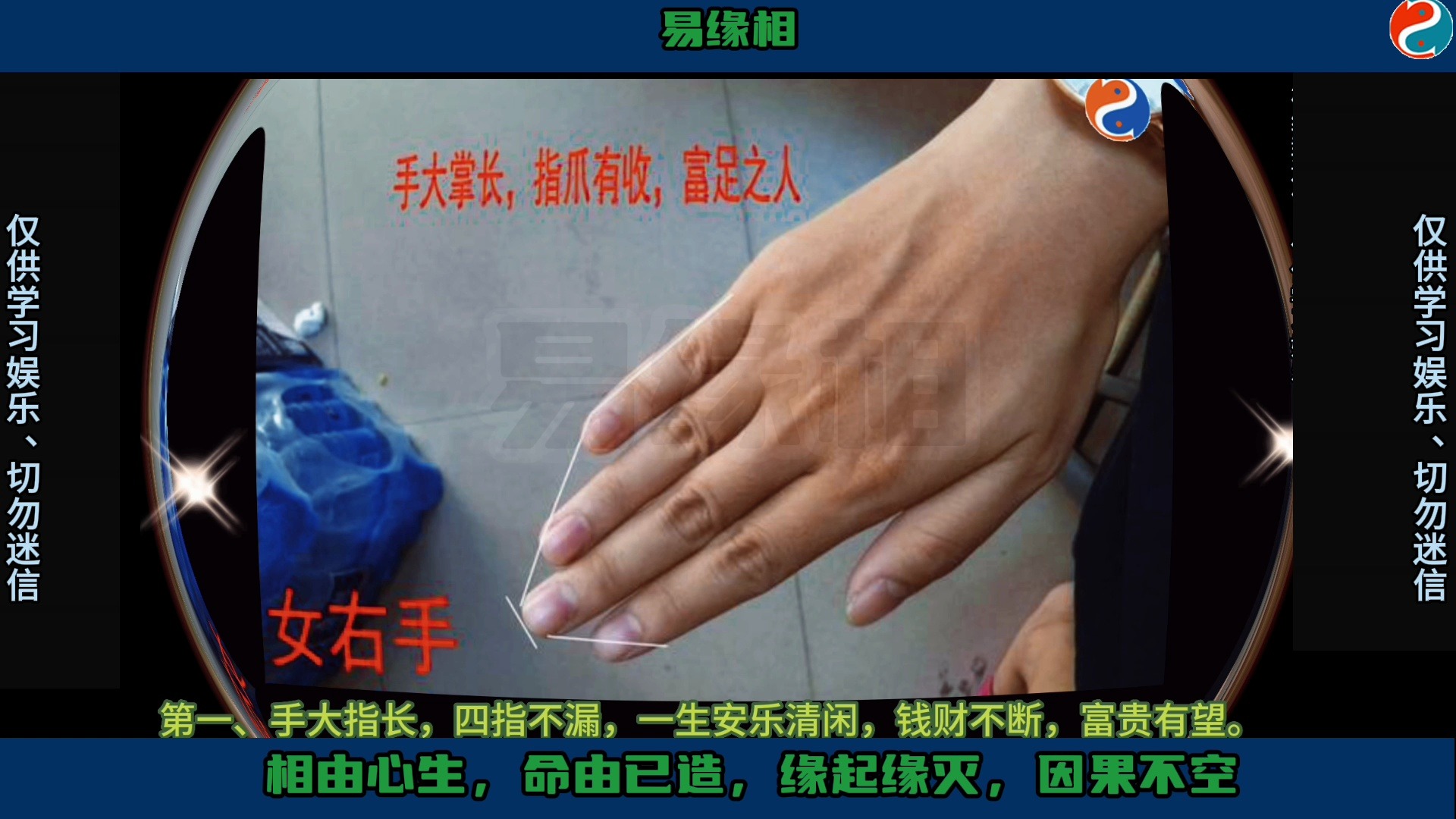 手中这条线"一杆到底"富贵绵长"人中之凤"的手相