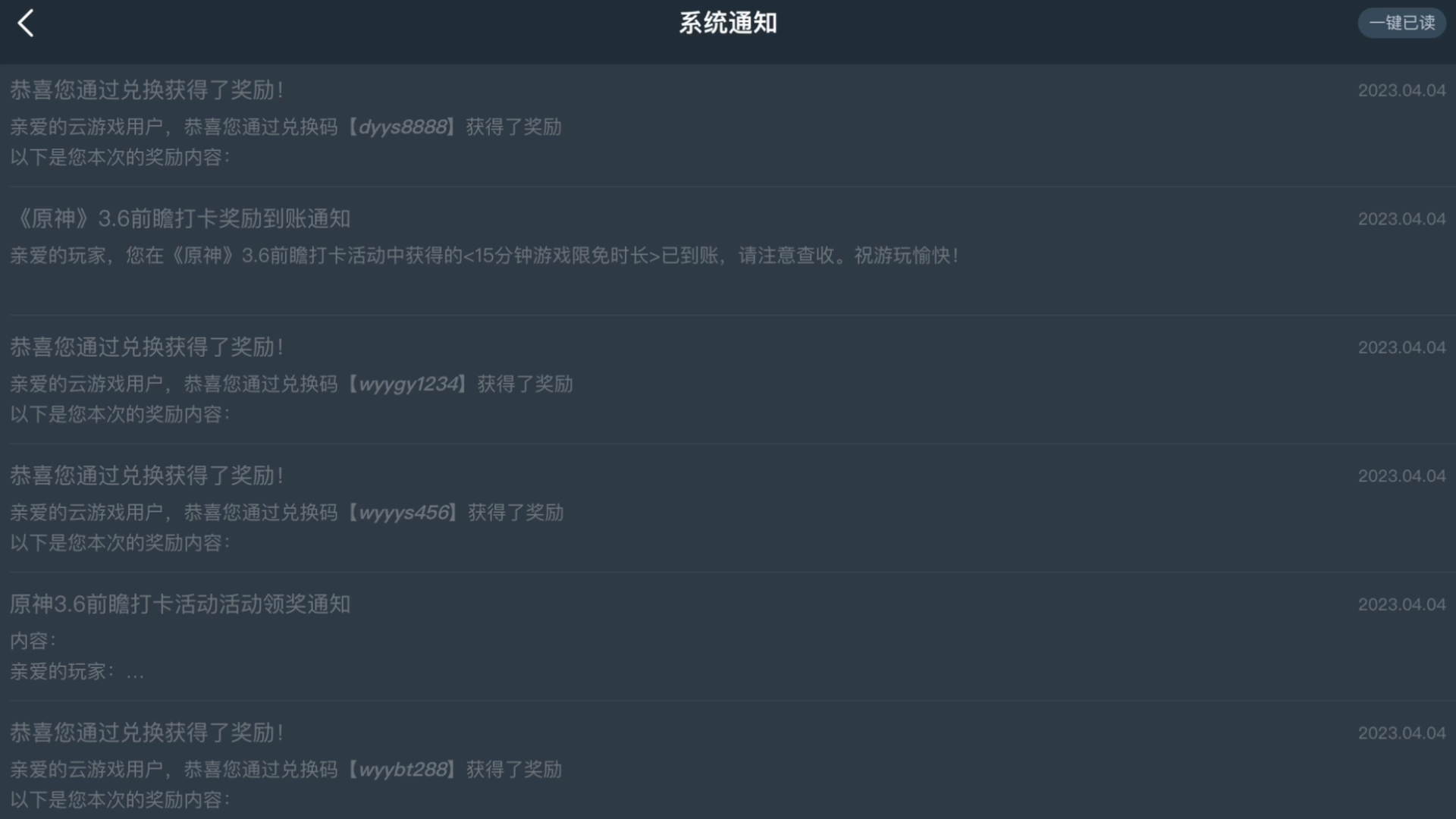 网易云游戏兑换码,超过10赞,每周六更新一条哔哩哔哩bilibili