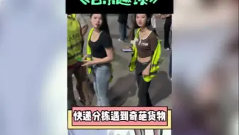 为什么说快递分拣有学生有赌徒就是没有软蛋