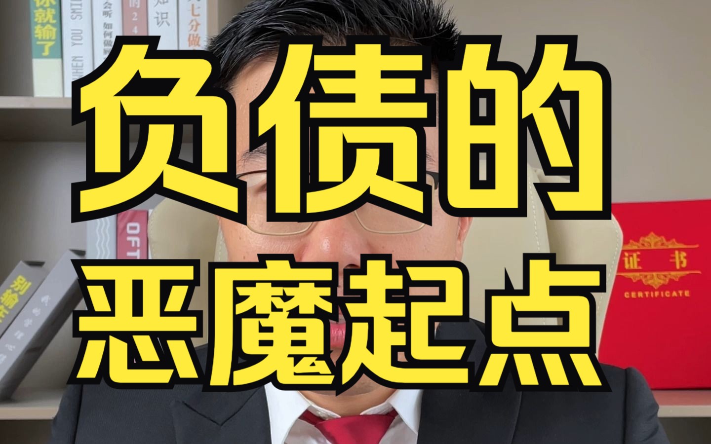 90%负债都是从信用卡开始的