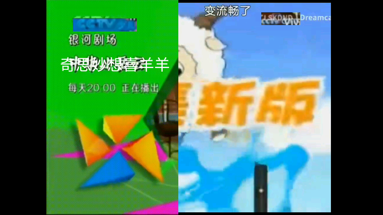 cctv14银河剧场结束后动漫世界开始前广告2009108