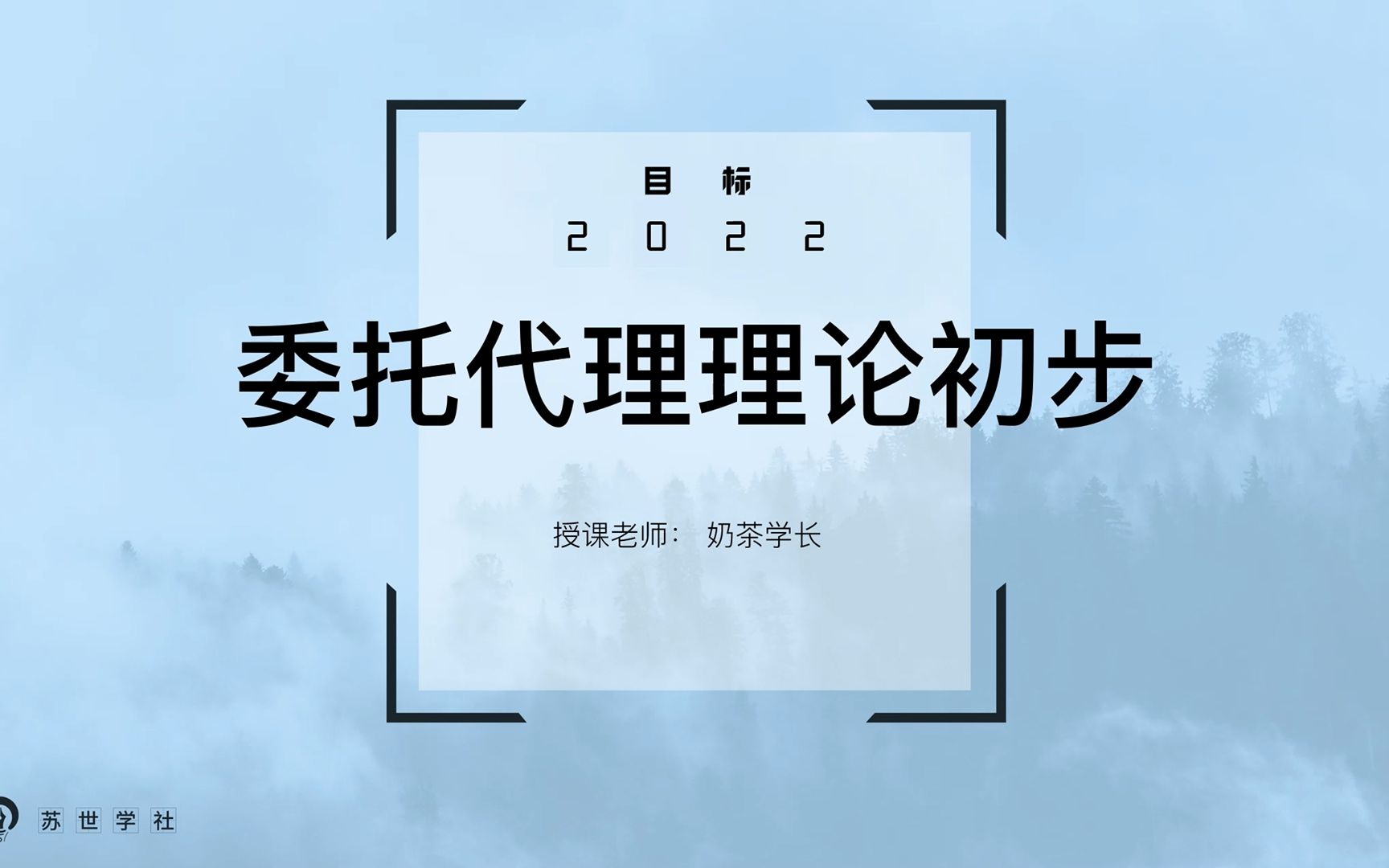 经济学考研必看系列—平新乔《微观经济学十八讲》—委托代理理论初步哔哩哔哩bilibili