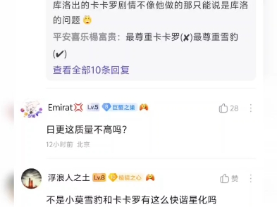 吧友:小寞又被锐评了手机游戏热门视频