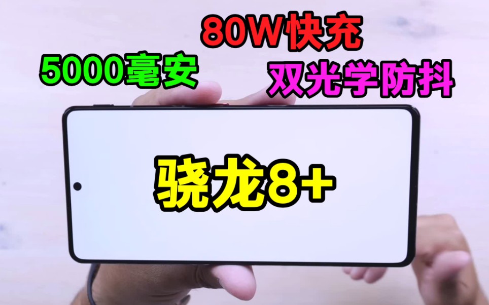 被遗忘的大厂真香旗舰?设计是一股清流,配置超强却少人问津哔哩哔哩bilibili