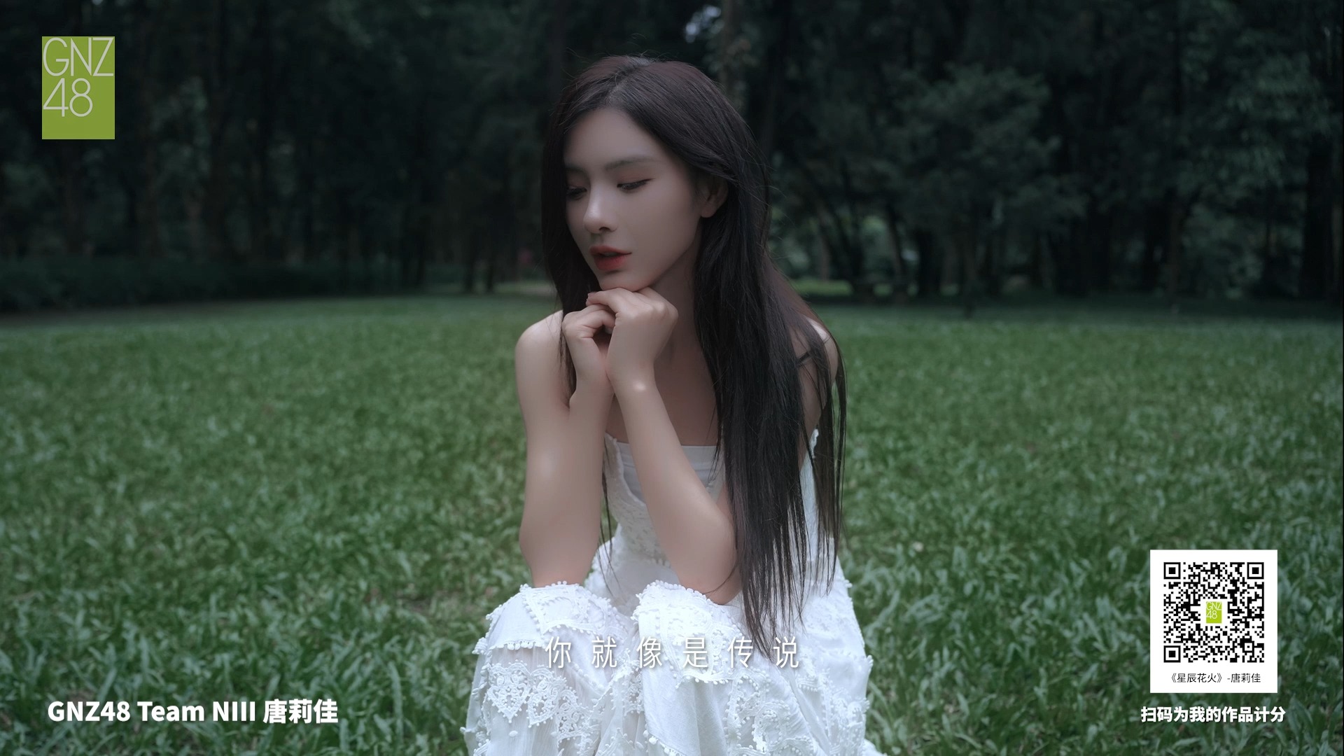 【唐莉佳《星辰花火》】snh48group青春盛典