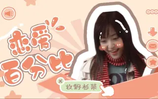 牧野杉菜 搜索结果 哔哩哔哩 Bilibili 牧野杉菜 搜索结果 哔哩哔哩 Bilibili