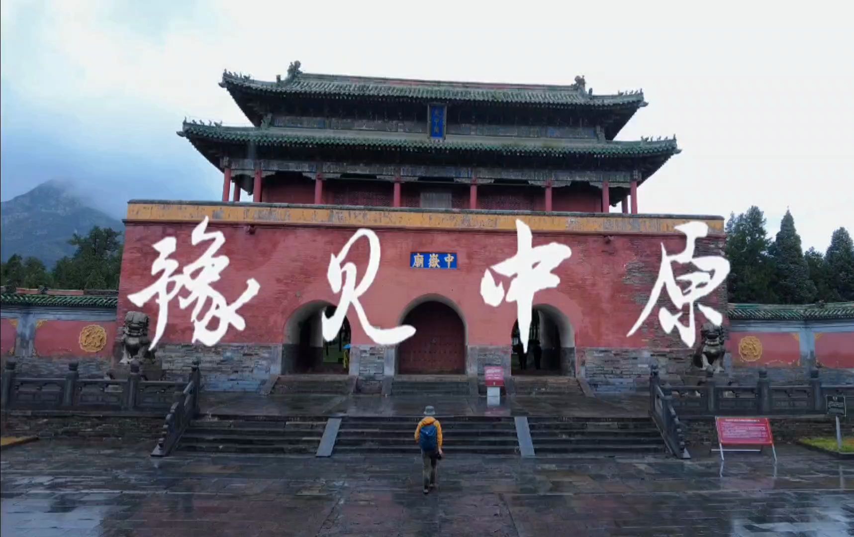 豫见中原 | 从洛阳到安阳,自驾中原的13天