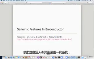 Download Video: Bioconductor的基因组特征