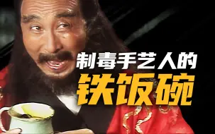 拒绝裁员！蜘蛛精和蜈蚣精，到底给谁在打工？