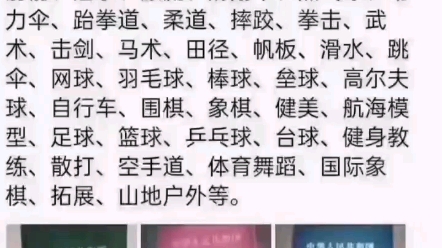 [图]社会体育指导员