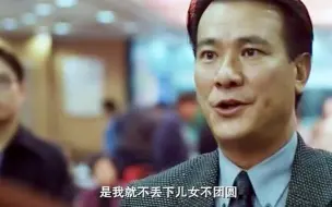 Download Video: 粤语原声：X街仔，做佐成年古惑仔都唔够？做一日好仔都唔得！