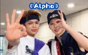 Download Video: 【BOYSTORY（书漾）&HORI7ON（JEROMY）】一起《Alpha》