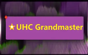 Download Video: 在DoMCer拿下UHC Grandmaster！