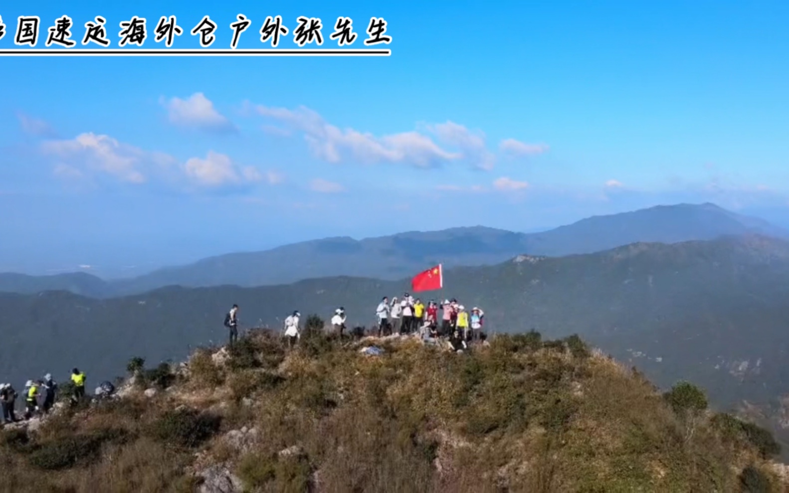 惠东拉胡线之水底山穿越大南山龙岩寺,海拔1282米.登顶俯瞰高山金黄草甸无限美哔哩哔哩bilibili