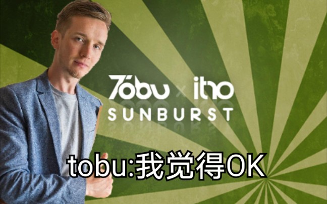 当你试图还原tobu的sunburst