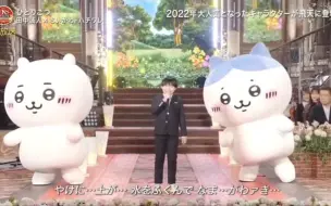 下载视频: 哈奇声优现场演唱chiikawa片尾曲