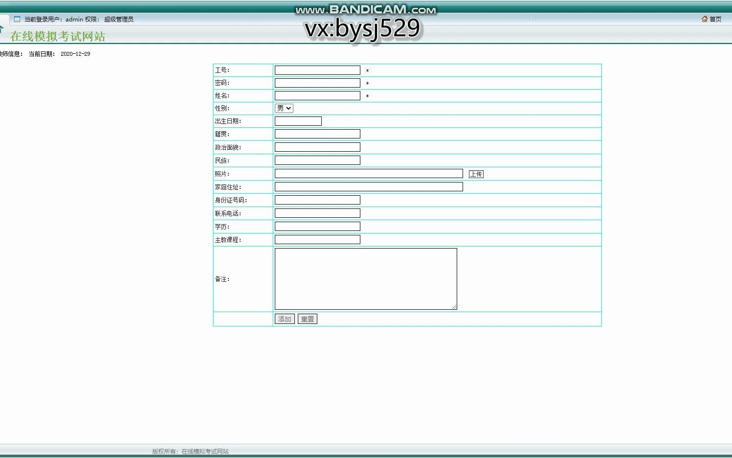 PHP毕业设计在线考试管理系统程序(程序+数据库)哔哩哔哩bilibili